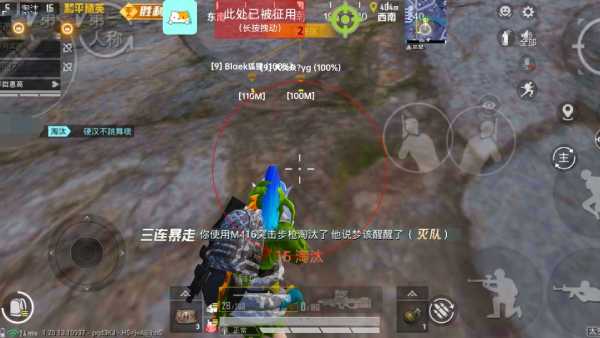 和平精英《速行者》外挂